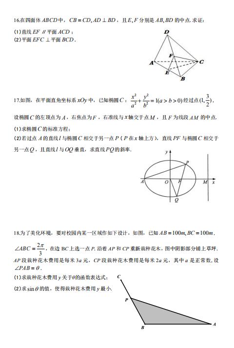 2020ýKʡIh˞ЌW(xu)(sh)W(xu)ĩzyԇ}DƬ棩3