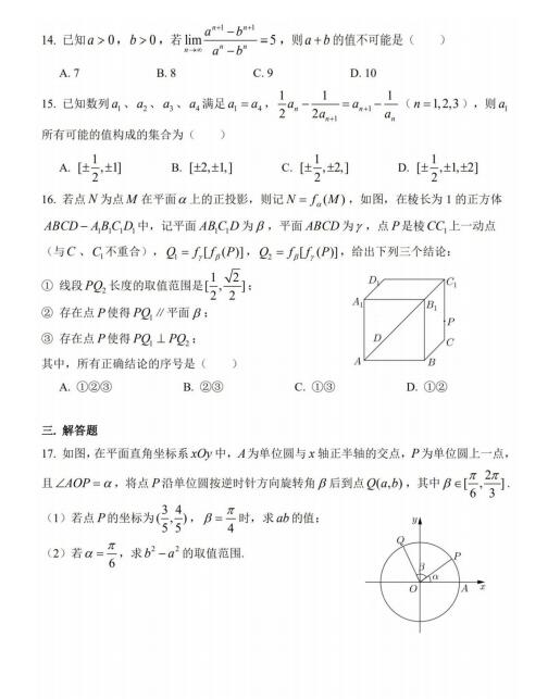 2020ϺϺЌW(xu)(sh)W(xu)CϾ(x)ԇ}һDƬ棩2