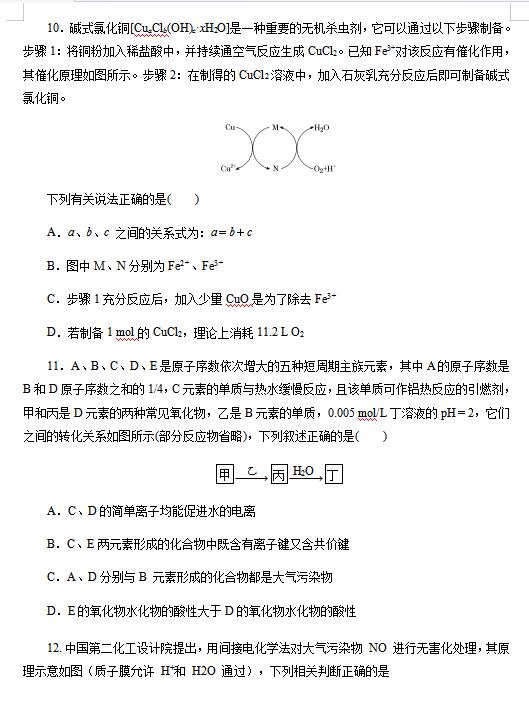 2020ø߿ȫһCW(xu)x}پԇ}𰸾ţDƬ棩2