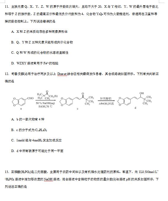 2020ø߿ȫһCW(xu)x}پԇ}ʮDƬ棩2