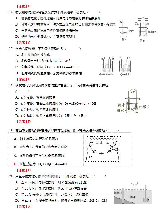 2020ø߿W(xu)(zhun)(xing)־(x)ԇ}𰸣DƬ棩4