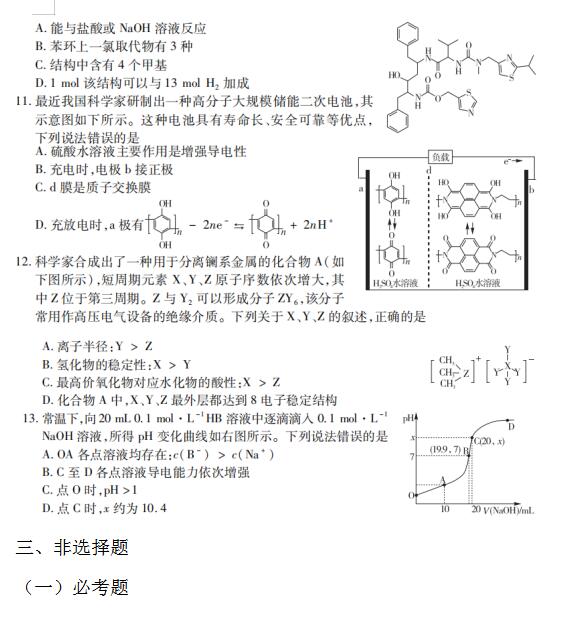 2020Mʮh()CW(xu)(lin)ԇ}DƬ棩2