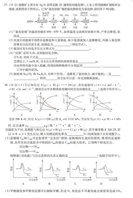 2020Mʮh()CW(xu)(lin)ԇ}DƬ棩4