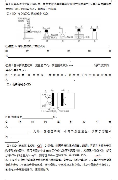 2020úZW(xu)УCW(xu)4ξԇ}DƬ棩3