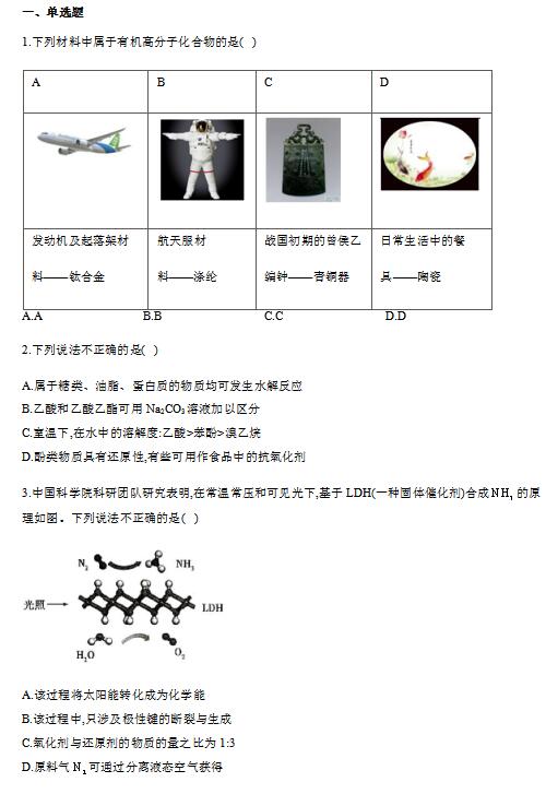 2020úʡ_(d)еЌW(xu)W(xu)ܜy(c)ԇ}DƬ棩1