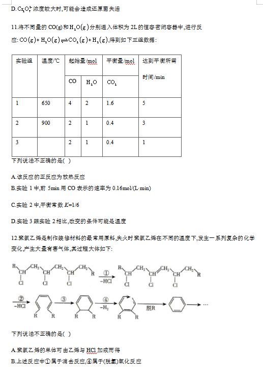 2020úʡ_(d)еЌW(xu)W(xu)ܜyԇ}DƬ棩5