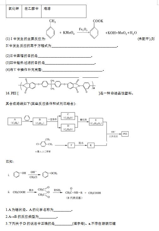 2020úʡ_(d)еЌW(xu)W(xu)ܜy(c)ԇ}DƬ棩8