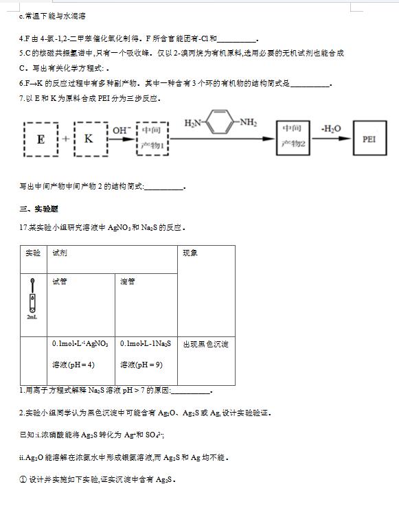 2020úʡ_(d)еЌW(xu)W(xu)ܜyԇ}DƬ棩9