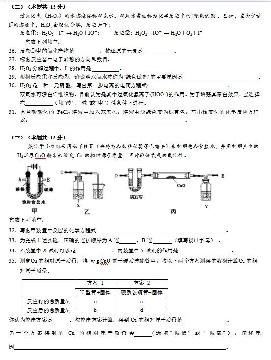 2020ϺhЅ^(q)ߌЌW(xu)W(xu)ĩԜyԇ}DƬ棩4