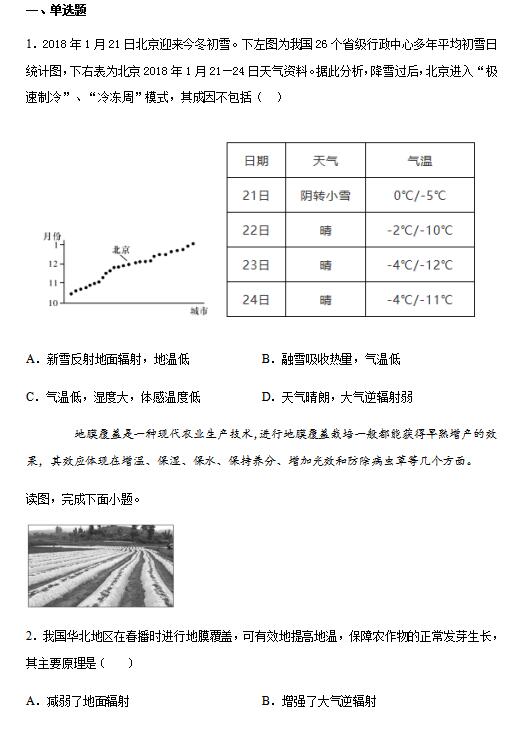 2020ɽ߿ϰ˶⣨ذ棩