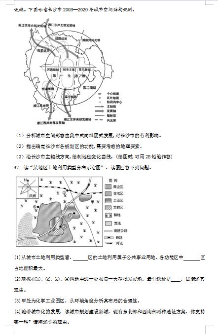 2020㽭Ќ}(x)ԇ}DƬ棩10