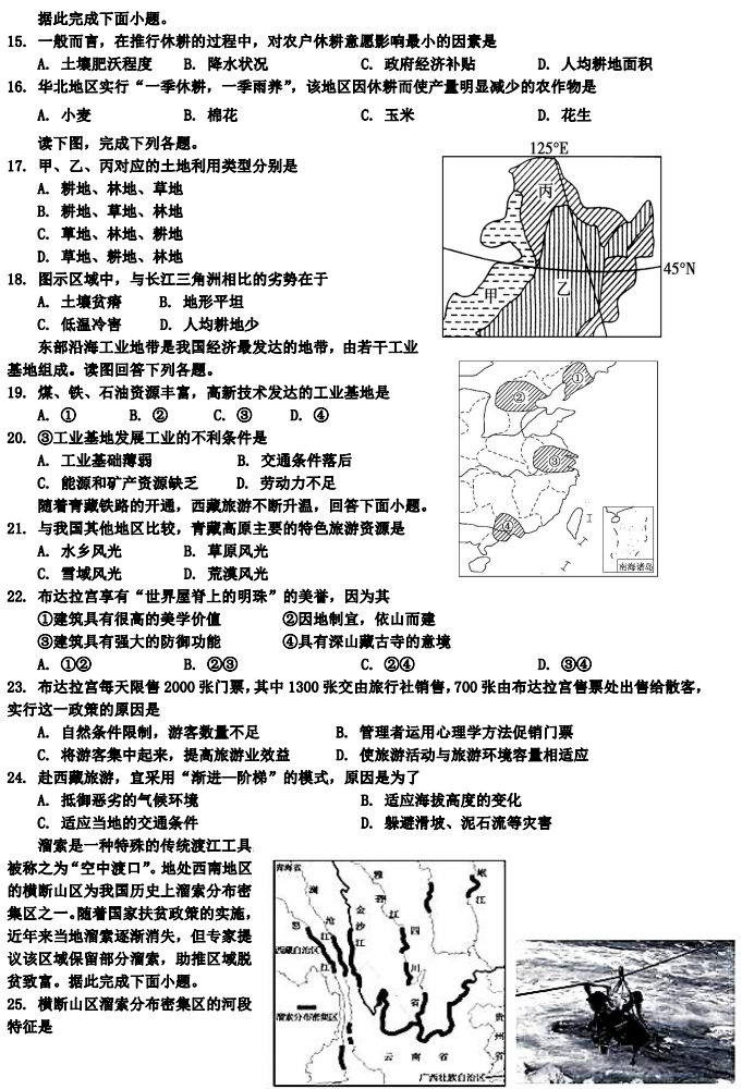 2020úӱʡжdЌW(xu)߶W(xu)¿ԇ}3