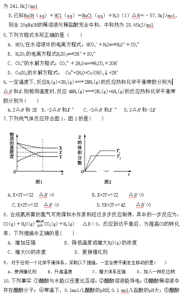 2020Fʡ(ji)ЌW(xu)߶W(xu)W(xu)¿ԇ}2