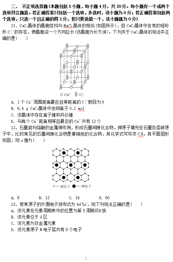 2020ýKʡ}ЌW(xu)߶W(xu)W(xu)ڶοԇ}3