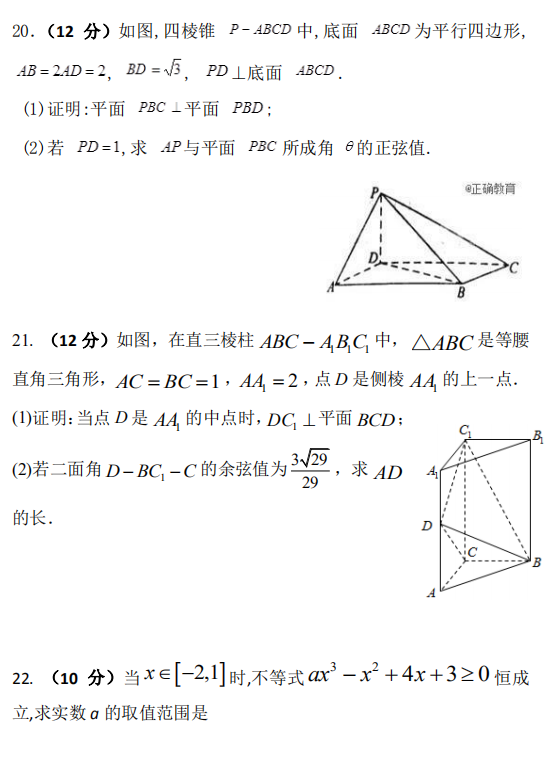 2020ú_и߶(sh)W(xu)W(xu)¿ԇ}4