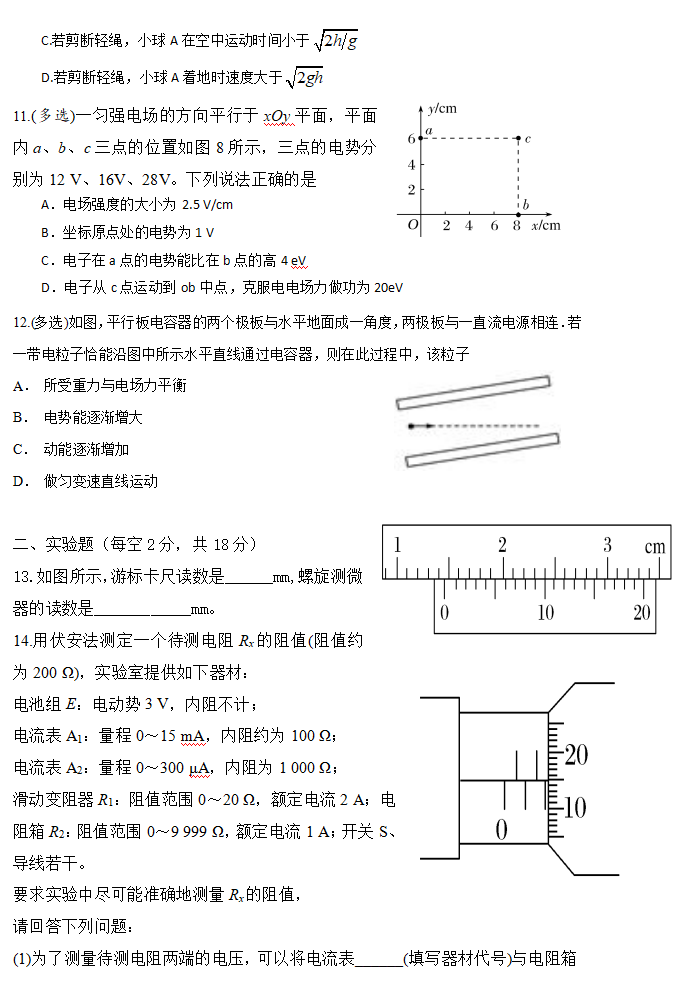 2020Fʡ(ji)ЌW(xu)߶W(xu)¿ԇ}3