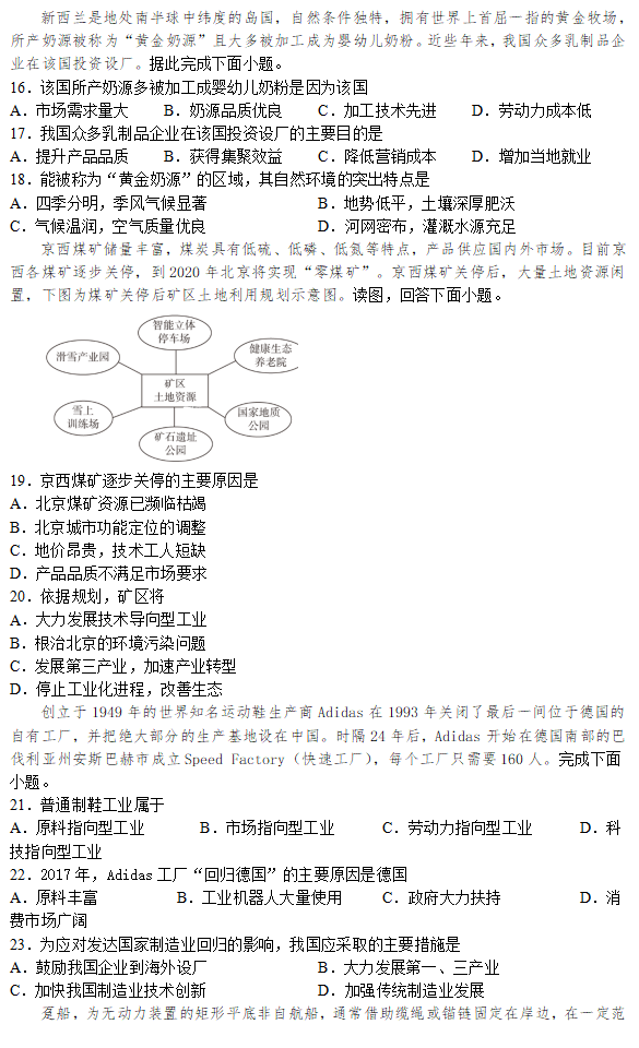 2020ýʡƼl(xing)ɏЌW(xu)һW(xu)ڙzyԇ}3