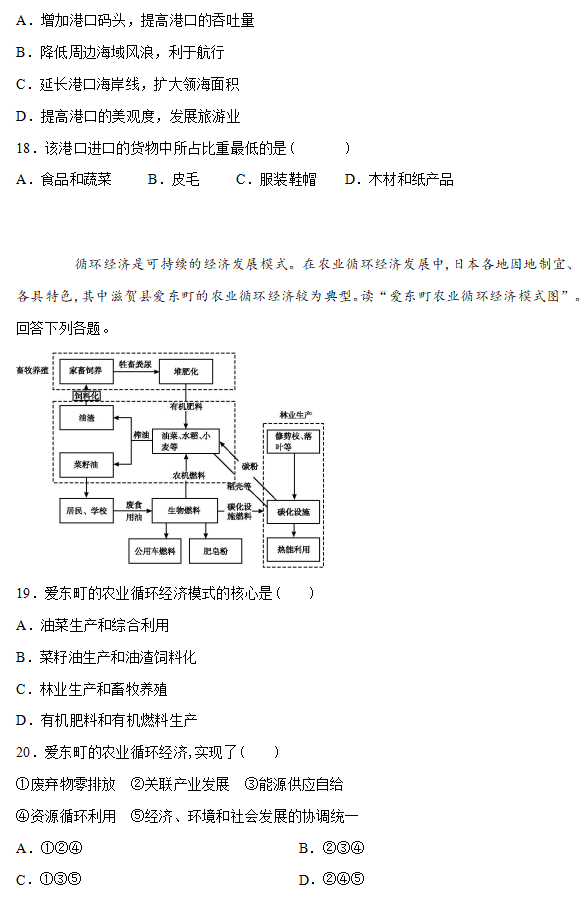 2020ýʡƼl(xing)ɏЌW(xu)һW(xu)¿ԇ}6