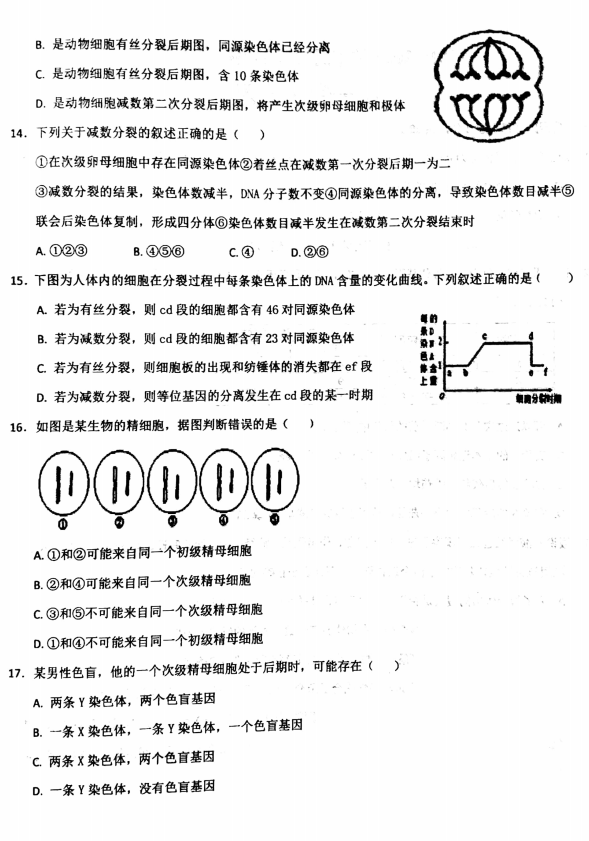 2020ʡЌW(xu)һW(xu)ھԇ}4