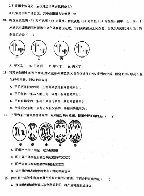 2020ʡЌW(xu)һW(xu)ھԇ}3