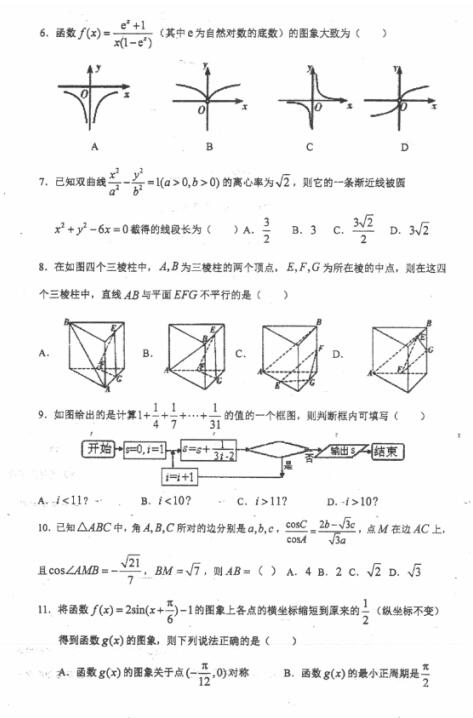 2020úʡL(zhng)ɳL(zhng)ɳhھЌW(xu)(sh)W(xu)5¿ԇ}DƬ棩2