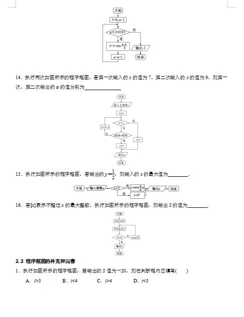 2020ýʡϲеڰЌW(xu)(sh)W(xu)(f)(x)ԇ}DƬ棩6