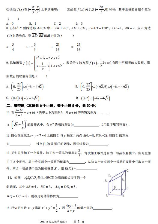 2020AЌW(xu)(sh)W(xu)y(tng)ԇ}DƬ棩2