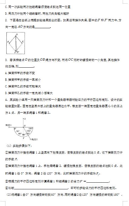 2020ø߿팍(sh)(yn)(zhun)(xing)(x)ԇ}һDƬ棩3