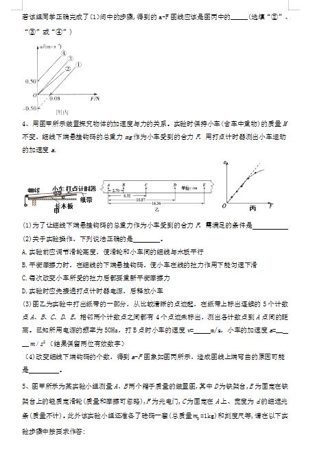 2020ø߿팍(sh)(yn)(xing)(x)ԇ}DƬ棩4