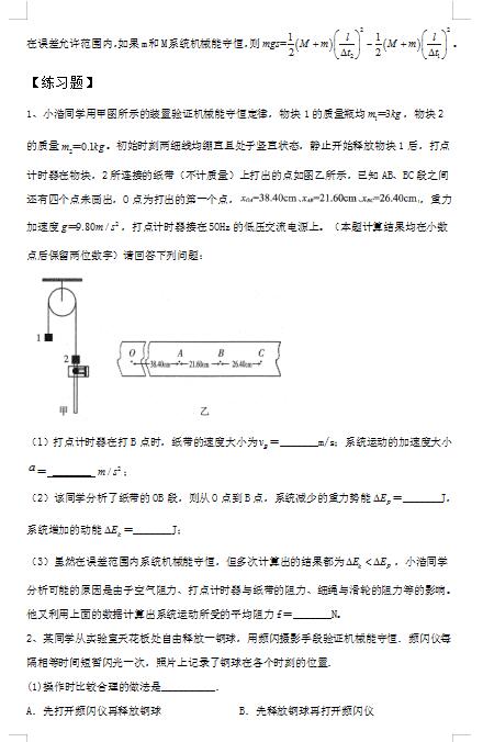 2020ø߿팍(sh)(yn)(zhun)(xing)(x)ԇ}DƬ棩2