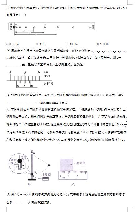 2020ø߿팍(sh)(yn)(xing)(x)ԇ}DƬ棩3