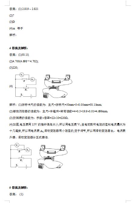 2020ø߿팍(sh)(yn)(xing)(x)ԇ}ģDƬ棩2