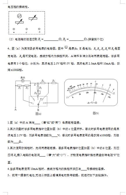 2020ø߿팍(sh)(yn)(xing)(x)ԇ}壨DƬ棩3