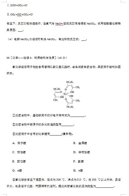 2020ø߿ȫIW(xu)ģMԇ}壨DƬ棩7