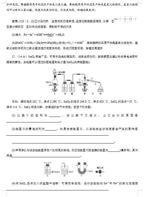 2020ø߿CW(xu)ȫ1ģMԇ}DƬ棩6