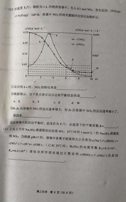 2020вօ^(q)W(xu)|(zh){(dio)ԇ}DƬ棩8