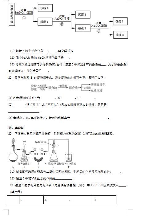 2020ø߿W(xu)݆(f)(x)(xing)yԇ}DƬ棩7