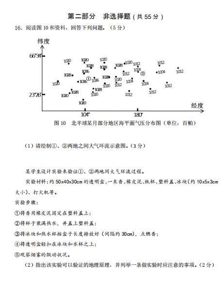 2020S_^(q)µһģ(x)ԇ}DƬ棩7