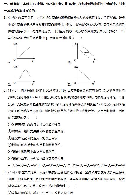 2020Ìyи߿4һģԇ}d棩