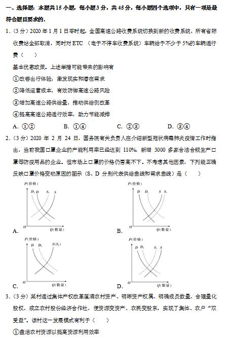 2020ɽ|ʡи߿3ģMԇ}d棩