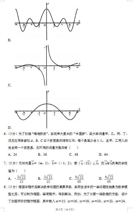 2020ðʡϷи߿(sh)W(xu)4ģMԇ}DƬ棩2