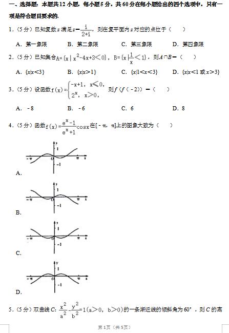 2020ðʡʾf(xi)^(q)22ø߿ĿƔ(sh)W(xu)4ģMԇ}d棩