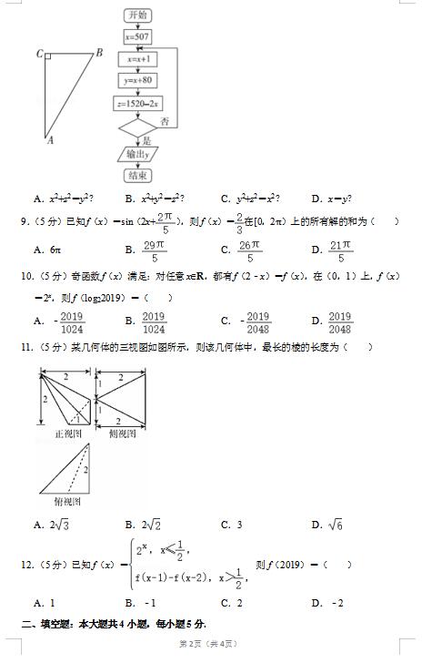 2020ðУ(lin)߿՛_ȫIIĿƔ(sh)W(xu)ԇ}DƬ棩2