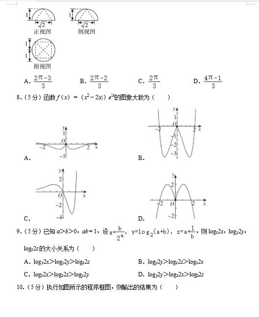 2020ðУ(lin)߿՛_ȫIĿƔ(sh)W(xu)ԇ}DƬ棩2