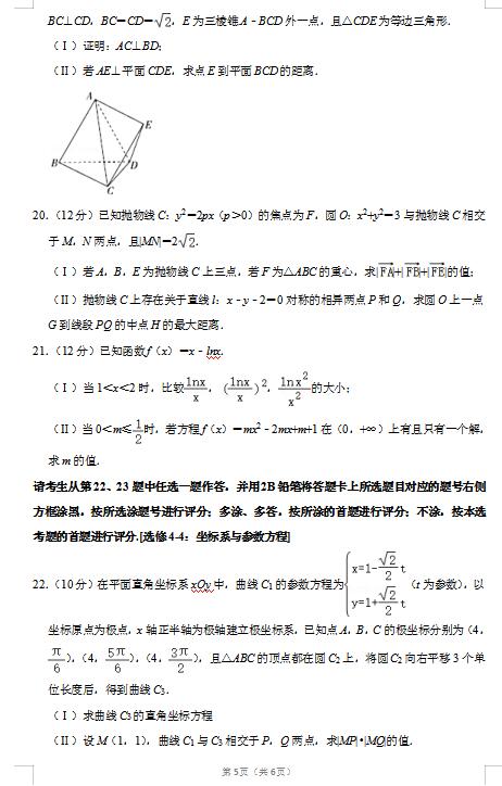 2020ðУ(lin)߿՛_ȫIĿƔ(sh)W(xu)ԇ}DƬ棩5