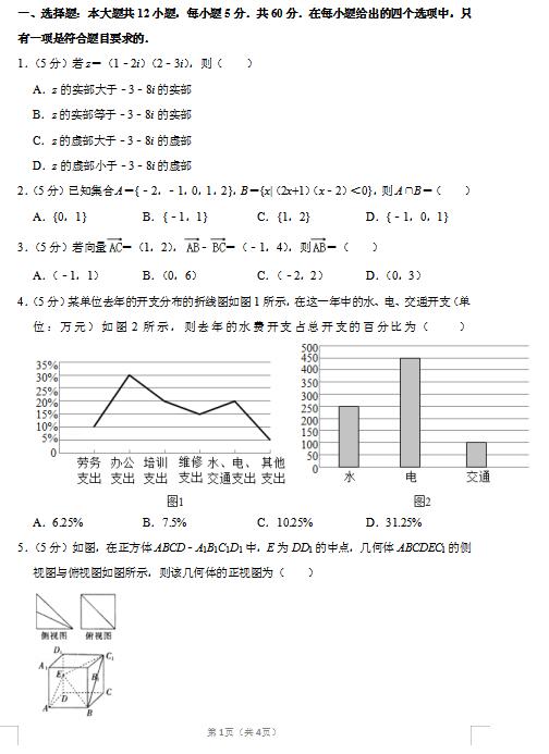 2020Fʡǭ|ݸ߿Ɣ(sh)W(xu)5ģMԇ}d棩