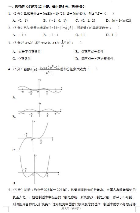 2020úʡIи߿Ɣ(sh)W(xu)ģԇ}DƬ棩1