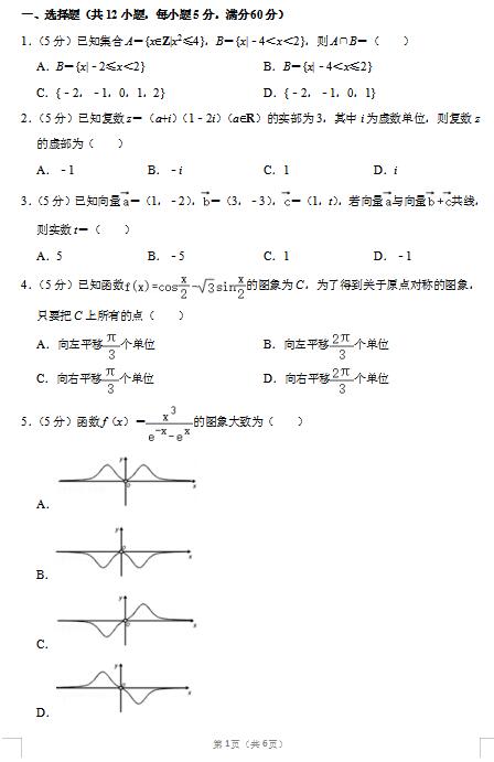 2020üʡL(zhng)и߿Ɣ(sh)W(xu)ģԇ}d棩