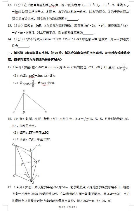 2020ýKʡͨЌW(xu)|ЌW(xu)߿(sh)W(xu)5ģMԇ}DƬ棩2