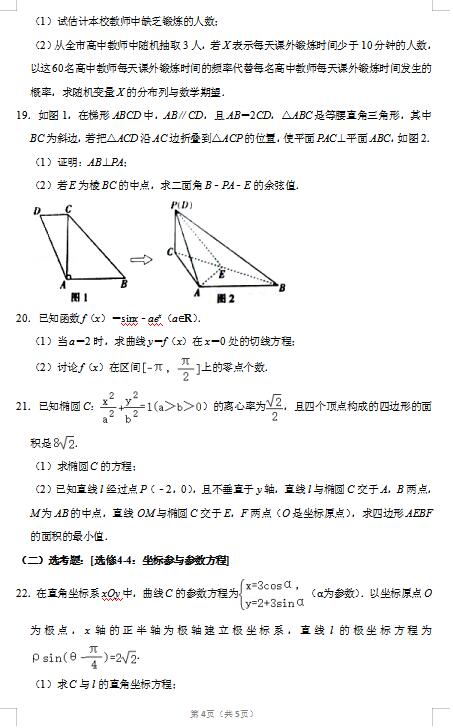 2020|ʡи߿ƔW420ģMԇ}DƬ棩4